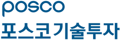 포스코기술투자(주)