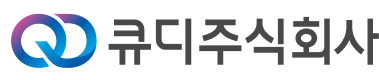 큐디(주)